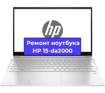 Замена материнской платы на ноутбуке HP 15-da2000 в Ростове-на-Дону